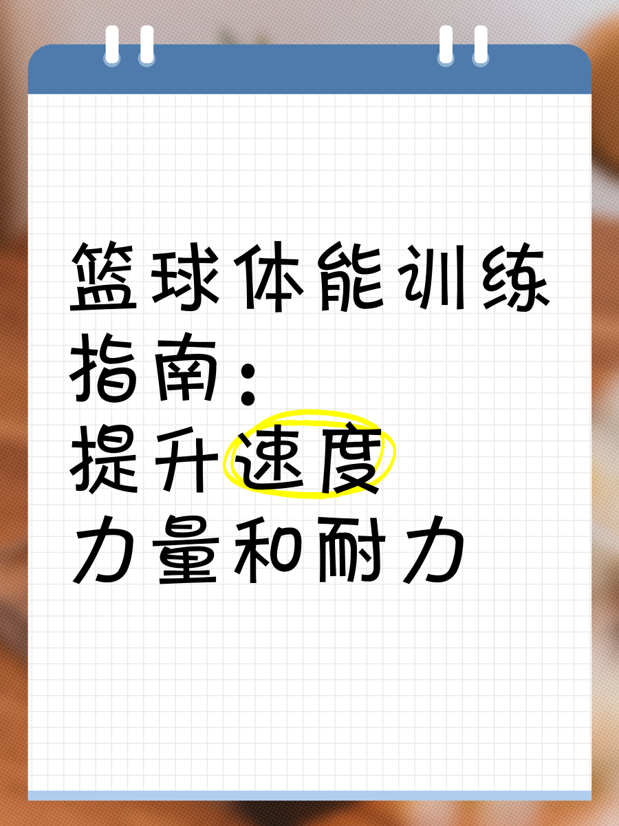 哪里可以找到专业的篮球教练_0